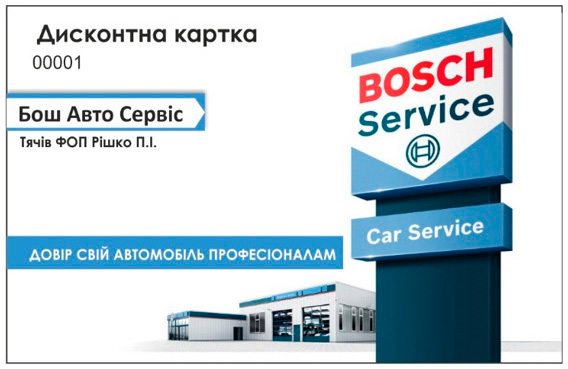 Дисконтна програма